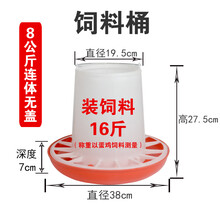 养鸡设备用品鸡用小鸡鸽子饮水器自动喝水器乳头食槽水壶喂鸡 加厚8公斤连体无盖料桶