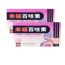 【JD物流】香港直郵 幸福系列-止X咳化X痰系列-成人-幸福百咳素8片/16片 化X痰素24片 幸福百咳素16片*2盒装