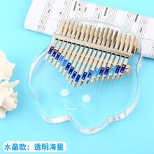 拇指琴水晶卡林巴琴17音初学者手指钢琴手指琴 玩具乐器 礼物 17音水晶透明海星+全套配件