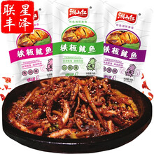 铁板鱿鱼15g*20袋湖南香辣鱿鱼须麻辣即食零食鱿鱼丝袋装 【15g*30包】X 3口味混合1袋