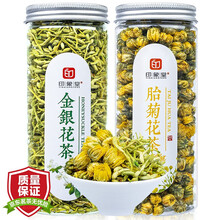 超市	
印象堂茶叶 花草茶金银花茶菊花茶组合2瓶装共110g