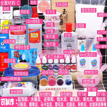 FACE MINI 做泥套装史莱姆起泡胶全套材料手工制作DIY快手做泥材料套装 暑假7号全套材料C 教程+独角兽