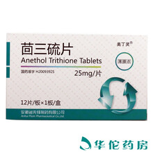 美丁灵 茴三硫片 25mg*12片/盒 1盒装