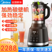 【新款】美的（Midea）破壁机家用加热破壁料理机多功能榨汁机搅拌机辅食机预约定时 控温防溢丨预约保温