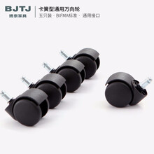 博泰【5只装】2寸转椅轮子 万向轮脚轮老板办公椅滚轮轱辘脚轮 2寸卡簧