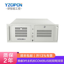 YZCIPCN研智超工控IPC-610L【酷睿3代】工控机兼容研华工控机服务器主机工业电脑 I5-3470(3.2GHz) 8G/128GSSD/300W/DVD