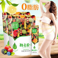 酵素果冻条畅薇版孝素梅酵素梅子青梅酵素粉 20条酵素果冻 新升级 畅薇 高等好质量 请放心买