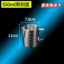 304不锈钢拉花杯拉花缸奶泡杯带刻度奶泡壶打奶缸尖嘴杯咖啡神器 550ml带刻度拉花杯