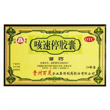 百灵鸟 咳速停胶囊 0.5*12粒*2板 补气养阴润肺止咳益胃生津用于及慢性支气管炎引起的咳嗽咽干 10盒