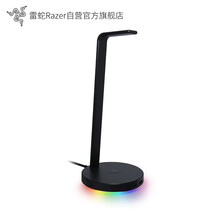 雷蛇Razer 幻彩基座粉晶水银RGB灯光USB HUB底座头戴式耳机支架 2020新款幻彩基座V2-黑色