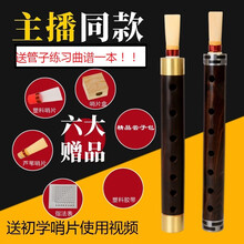 /好音质乌木管子D调C调降B调管子乐器A调催泪管配哨片 降B【塑料哨+芦苇哨】