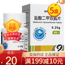 天安堂 盐酸二甲双胍片 250mg*48片/盒 5盒】4元/盒，好效期