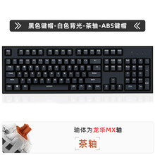 黑峡谷 GK511A 机械键盘 有线键盘 笔记本 104键 凯华轴（游戏键盘 热插拔轴 粉色键盘） 黑色-凯华出品茶轴-ABS键帽