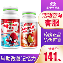 汤臣倍健 鱼油牛磺酸软胶囊DHA90粒 辅助改善记忆 鱼油牛磺酸+儿童多维