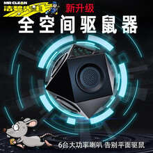 澳洲Mr Clean驱鼠器声波大功率干扰电子猫强力家用室内驱赶防老鼠神器 典雅黑