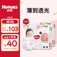 好奇（Huggies）铂金装纸尿裤XL64片(12-17kg)加大号婴儿尿不湿小桃裤裸感超薄