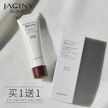 加西妮 水润隔离素颜BB霜 清爽不油腻 自然肤 肤色