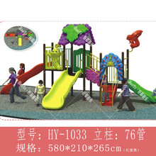 户外组合滑梯幼儿园大型组合滑梯秋千攀爬感统玩具淘气堡小区游乐园滑滑梯 HY-1033