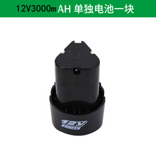 电动割草机12V24V36V42V配件锂电池充电器打草除草机刀片锯片电机 12V锂电池3节电芯3000mA