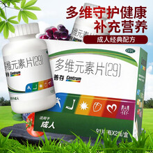 善存（Centrum）多维元素片(29)100片 成人维生素 经典配方多种营养素矿物质 91片*2瓶装