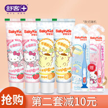 舒客儿童成长护齿牙膏60克成长护齿牙刷可少量吞咽含氟大耳狗Kitty猫 鲜橙味60g2支+草莓味60g2支+牙刷2支