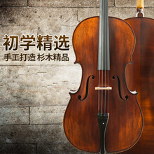 【保价30天】手工实木成人儿童级欧阳娜娜同款大提琴入门初学者大学生独奏演奏大提琴 意大利仿古1/8身高115cm左右