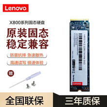 联想拯救者Y7000 r7000P R9000pk笔记本电脑DDR4 2666 8G 16G 内存条  1T容量 M.2接口(NVMe协议2280)  拯救者R9000P R9000K 2021款