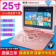 金正移动dvd影碟机家用VCD便携式evd儿童英语光盘cd播放机小电视 25寸高配版（金色） 官方标配