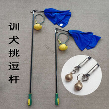 宠物挑逗杆狗狗训犬训犬棒逗引耐咬训练马犬德牧犬 训狗用品装备 黑色90公分+铃铛+毛巾+球+咬布