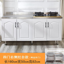 乐贝净 简易橱房柜家用不锈钢灶台柜厨房整体组合洗菜碗柜简约橱房柜 160cm四门灶台柜(可选择左中右)