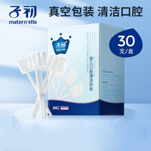 子初 婴儿口腔清洁纱布棉棒新生儿指套牙刷0岁宝宝刷舌苔清洁舌头