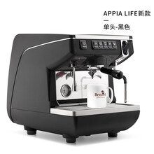 诺瓦（Nuova simonelli）APPIA life意大利进口半自动咖啡机 意式专业锅炉本真 Appia life 单头 黑色