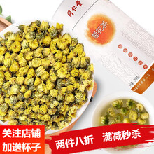 北京同仁堂菊花茶 干胎菊菊花茶 胎菊 杭白菊 花草茶 男女养生茶饮 菊花茶叶35g*一罐
