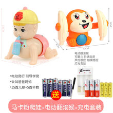 婴儿玩具0-1岁宝宝-12婴幼儿四六七八6个月一8小孩男孩女孩半宝宝学爬神器20首音乐早教电动爬行 充电?学爬神器爬娃马卡粉+声控翻滚猴