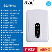 小艾【终身售后】家电电热水器电即热式 家用小型小厨宝过水热速热型淋浴洗澡机 珍珠白