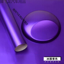 s适用11-17款起亚K5改装内饰碳纤维改色膜K5装饰中控内饰贴纸 冰膜紫色/30件