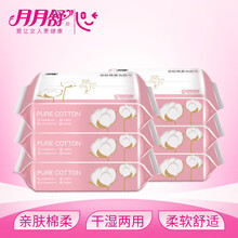 月月舒洗脸巾一次性加厚洁面抽纸式干湿两用卸妆棉家用擦脸巾 40抽 6包