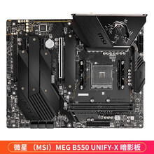 微星(MSI) MEG B550 UNIFY暗影板电脑主板 支持CPU锐龙5800X/5600X B550 UNIFY-X 暗影板【超频版】