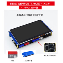 德飞莱 正点原子ARM Linux开发板 I.MX6ULL MX6U-ALPHA 核心 A7 套餐四 4G模组（带GPS）