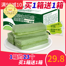 【新品促销】抹茶味蒸蛋糕整箱 好吃不贵的网红零食排行榜早餐面包食品 抹茶小口袋500g(送肉松饼400g)发2箱