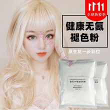 漂白粉头发 商品搜索 京东