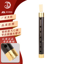 宏艺凤鸣（HongYiFengMing）精制专业紫檀木管子乐器竖笛初学者成人专业民族管子乐器 黄铜沽专业管子大G调+8礼品