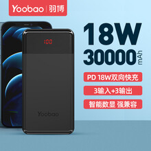 羽博 充电宝30000毫安时大容量移动电源PD18W快充充电宝华为小米vivo苹果安卓手机 【18W快充版+三输出三输入】陨石黑