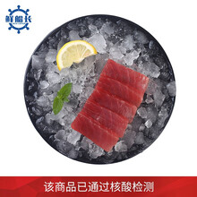 【健康轻食】鲜船长 原装超低温大目金枪鱼刺身吞拿 精选4A级金枪鱼 海鲜生鱼片 鲜冻金枪鱼（250g）