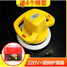 适用打蜡机家用220v木地板瓷砖大理石小型台式汽车用电动打蜡机抛光机 220V黄色6档打蜡机+瓷砖护理蜡