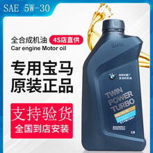宝马BMW原厂机油 滤芯保养 机油 X5 X6 E70 E71 E72 F15