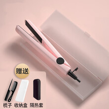 途美丝 迷你直发夹板小型电直发器直卷两用小功率卷发棒拉直板陶瓷夹熨板 茱萸粉