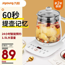 九阳（Joyoung）养生壶1.5L家用多功能煮茶壶全自动燕窝银耳玻璃花茶壶电热水壶烧水壶D1506 白色