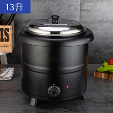 自助餐粥桶 自助餐汤炉电子暖汤煲保温炉酒店粥锅电加热保温桶商用珍珠保温锅 13L直型小口