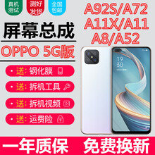 佳维若 oppoa92s/a72屏幕总成a52/a8/a11/a11x触摸液晶显示屏内外一体屏后盖 A92S/PDKM00屏幕总成【带框】